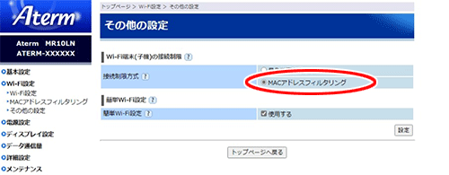 設定画面イメージ