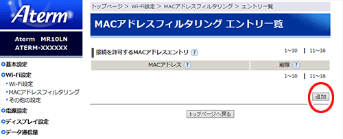 設定画面イメージ