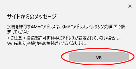 設定画面イメージ
