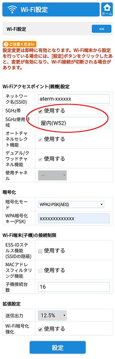 設定画面イメージ