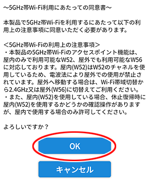 設定画面イメージ