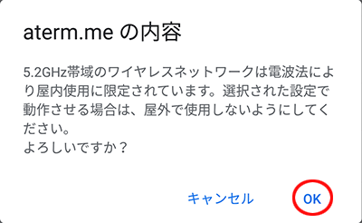 設定画面イメージ