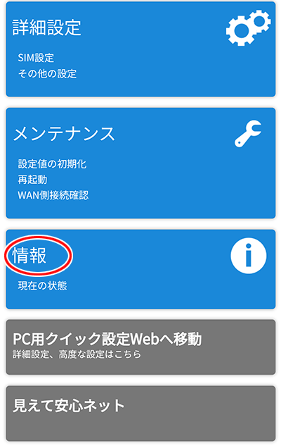設定画面イメージ