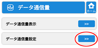 設定画面イメージ