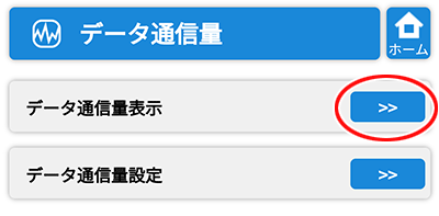 設定画面イメージ