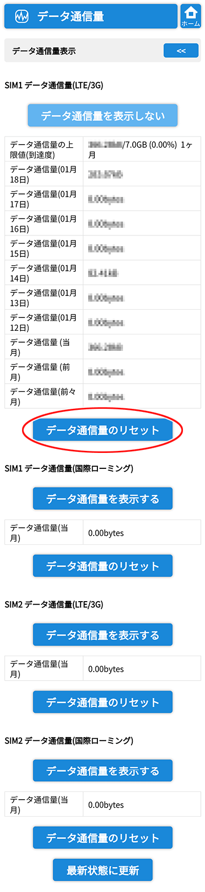 設定画面イメージ