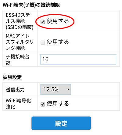 設定画面イメージ