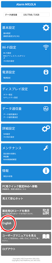 設定画面イメージ