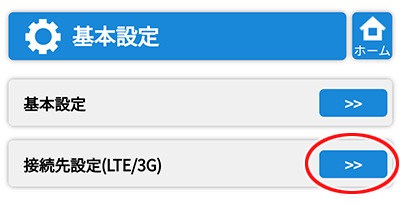 設定画面イメージ