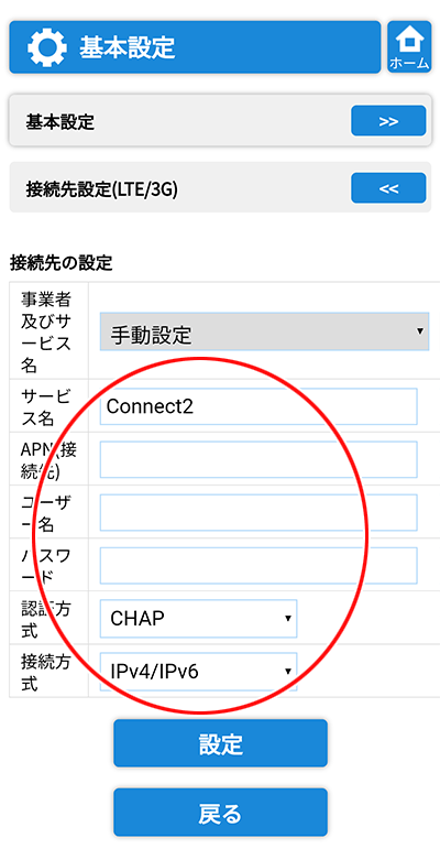 設定画面イメージ