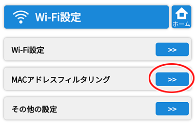 設定画面イメージ