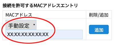 設定画面イメージ