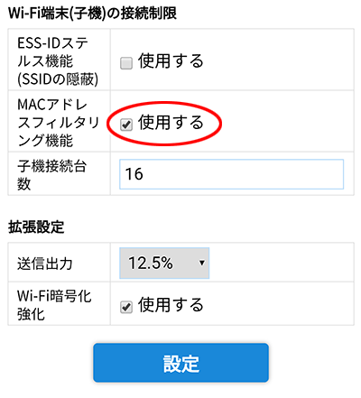 設定画面イメージ