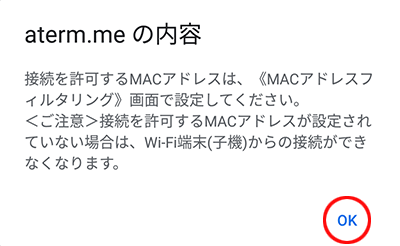 設定画面イメージ