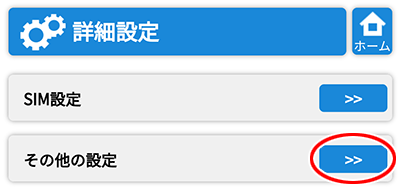 設定画面イメージ