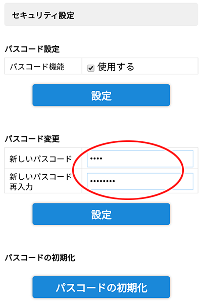 設定画面イメージ