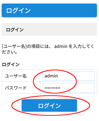 設定画面イメージ