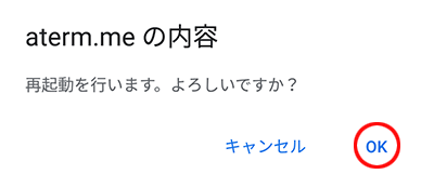 設定画面イメージ