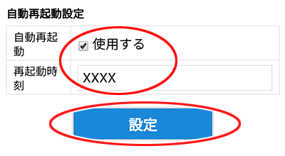 設定画面イメージ