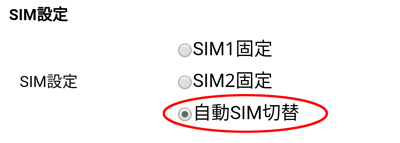 設定画面イメージ