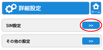 設定画面イメージ