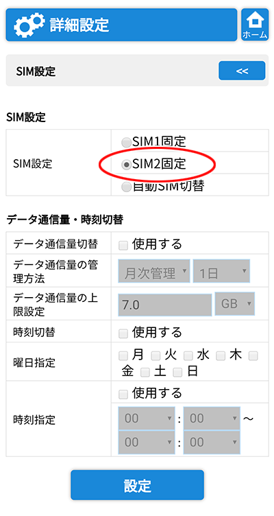 設定画面イメージ