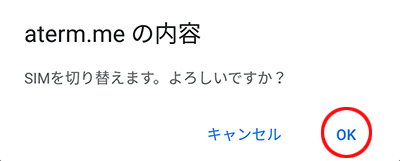 設定画面イメージ
