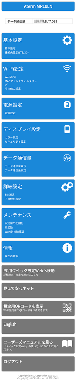 設定画面イメージ