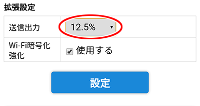 設定画面イメージ