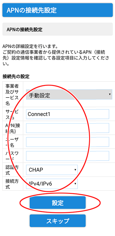 設定画面イメージ