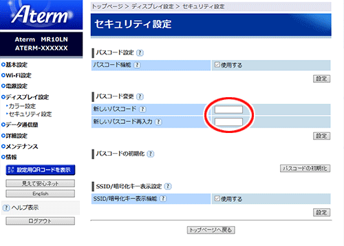 設定画面イメージ
