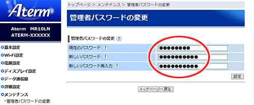 設定画面イメージ