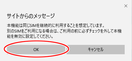 設定画面イメージ