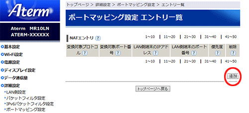 設定画面イメージ