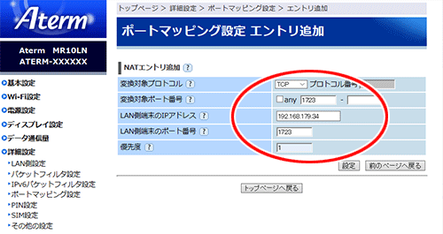 設定画面イメージ