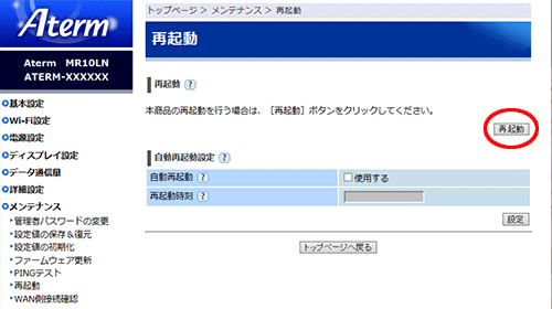 設定画面イメージ