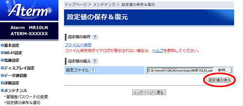 設定画面イメージ