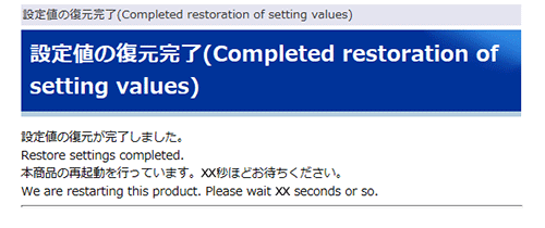 設定画面イメージ