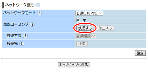 設定画面イメージ