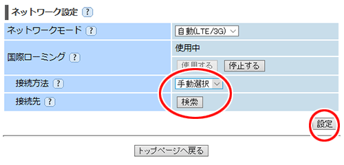 設定画面イメージ