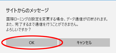 設定画面イメージ