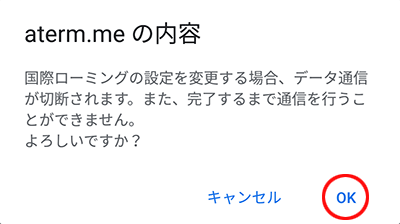 設定画面イメージ