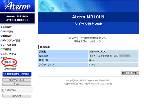 設定画面イメージ