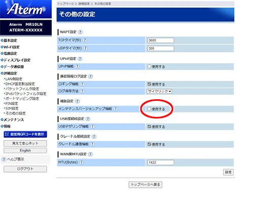 設定画面イメージ