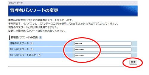 設定画面イメージ