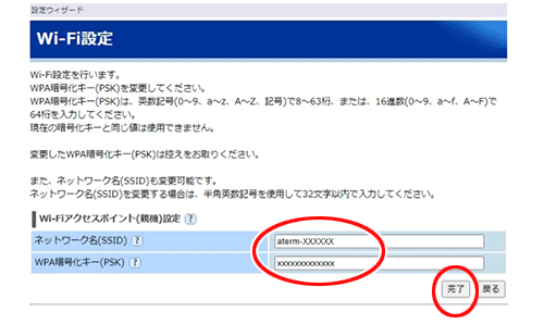 設定画面イメージ