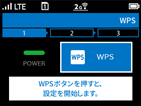 wpsボタン