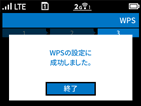wps終了