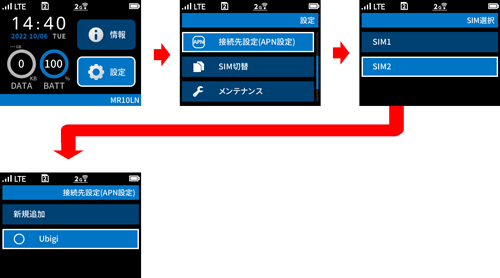 設定画面イメージ