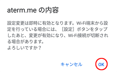 設定画面イメージ